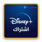 Disney+ Subscription | 1 Month | Private Account