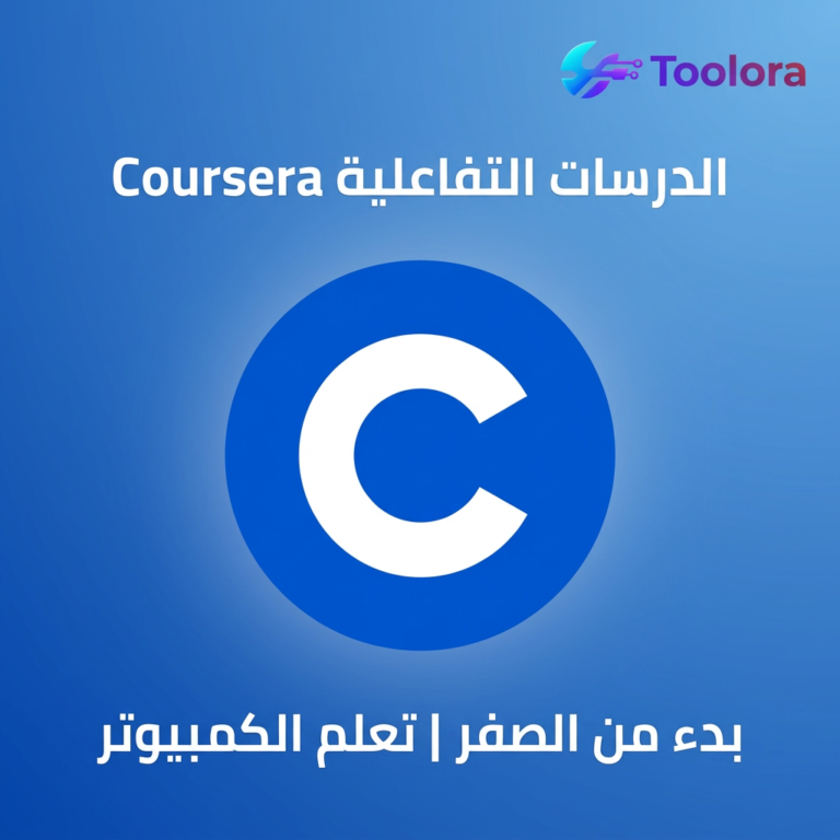 Coursera Plus